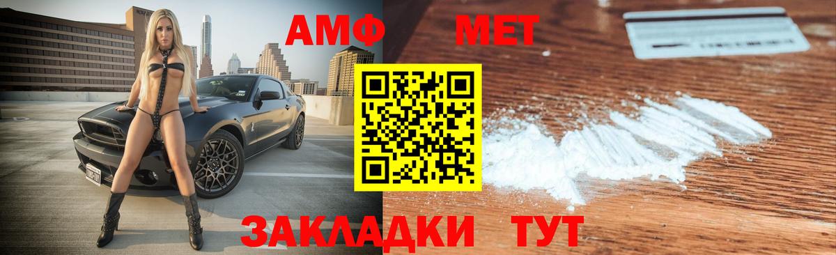 АМФЕТАМИН Premium Сланцы