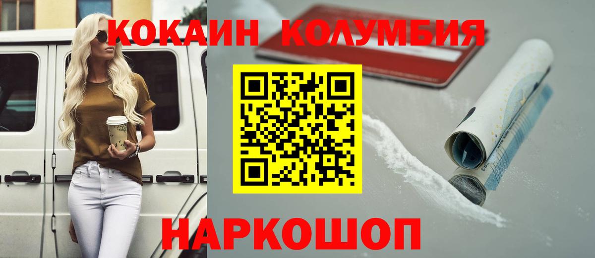 COCAIN 97%  КОКАИН 98%  Вход с VPN  Сланцы 