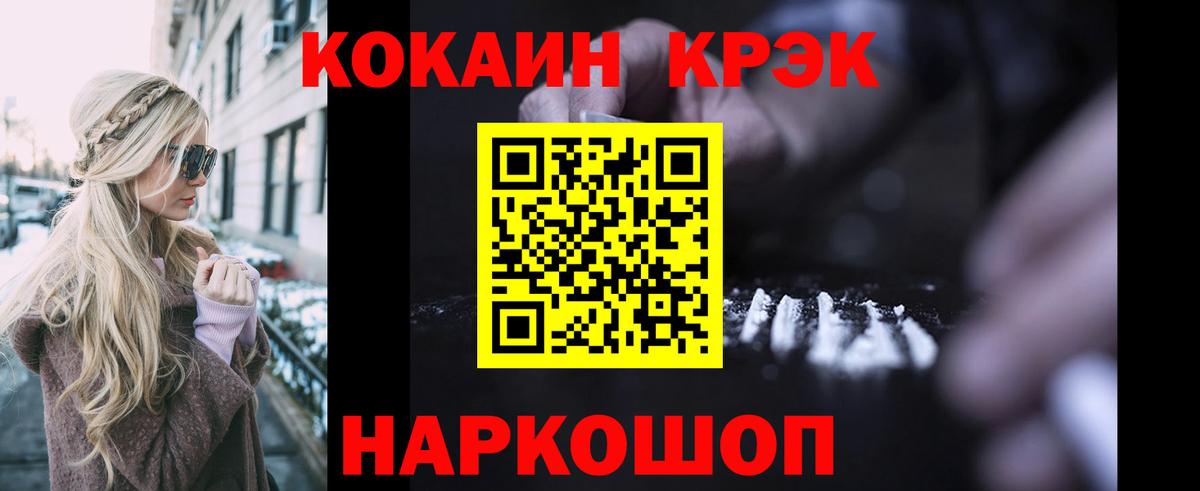 Кокаин 97% Сланцы