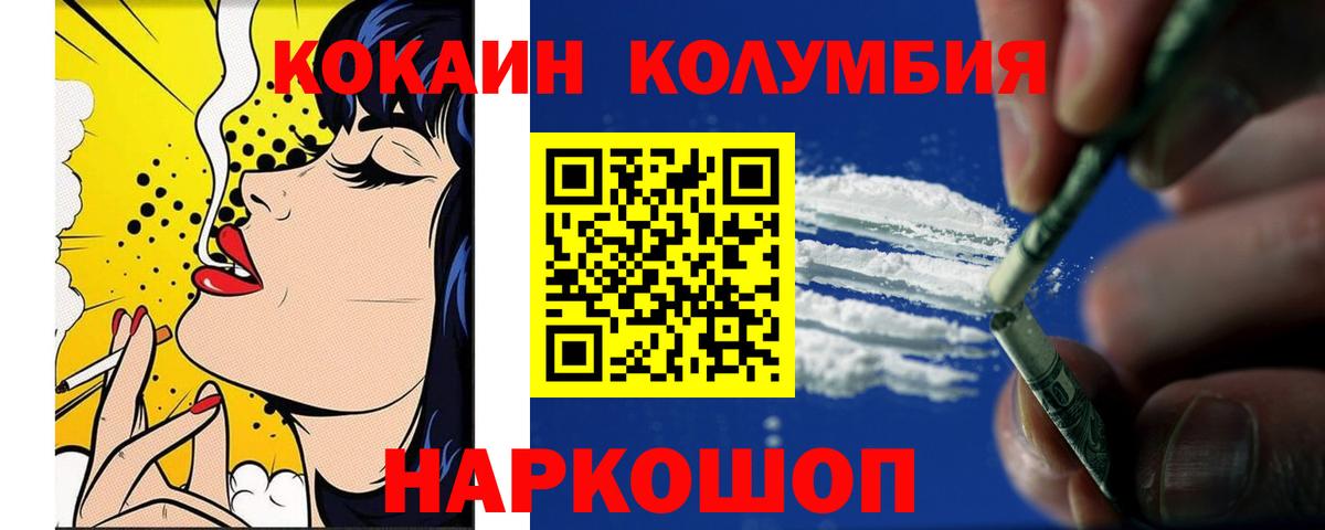 Героин Сланцы