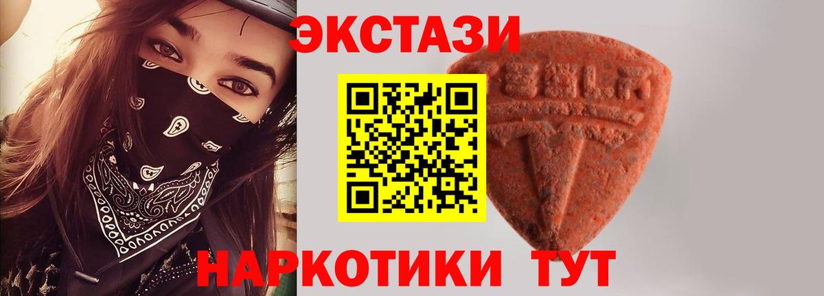 Ecstasy TESLA Сланцы