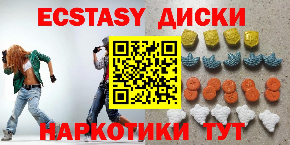 Ecstasy Cube  как найти закладки  Экстази  Сланцы  Вход с VPN 