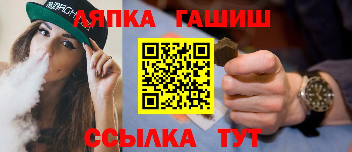 ГАШ hashish Сланцы