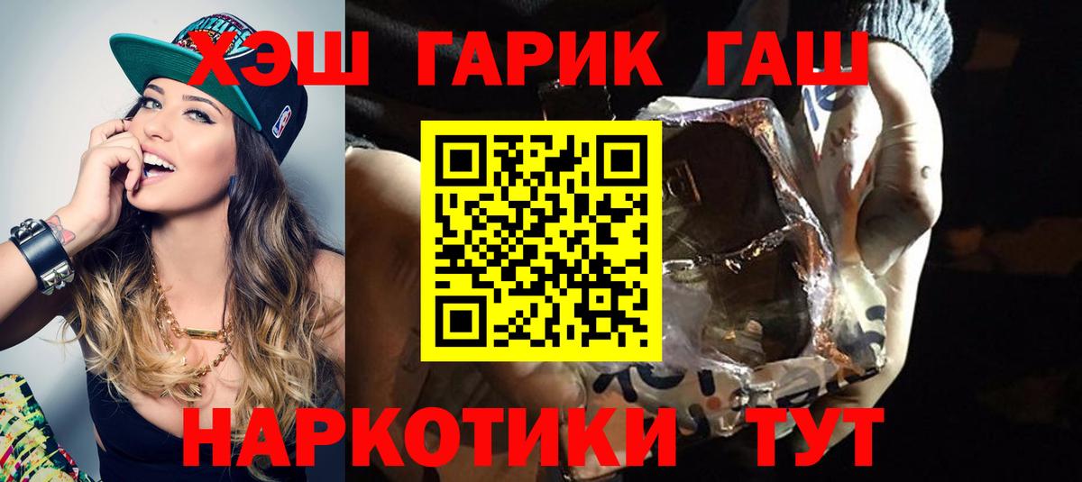 Сланцы  ГАШИШ  Вход с VPN  ГАШ 40% ТГК 
