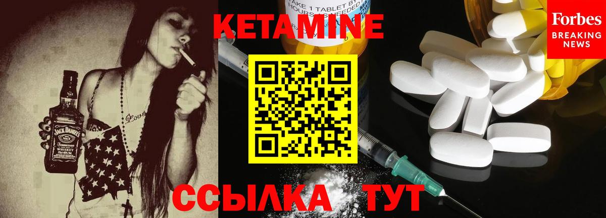 КЕТАМИН ketamine  Кетамин VHQ  Сланцы  Вход с VPN 