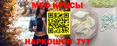 мяу мяу кристалл Кунгур