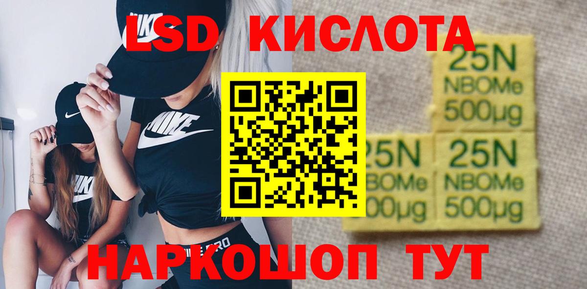 Лсд 25 экстази кислота  МЕГА ссылка  Сланцы  Вход с VPN  LSD-25 экстази кислота 