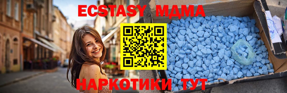 MDMA Molly  Вход с VPN  Сланцы  МДМА crystal 