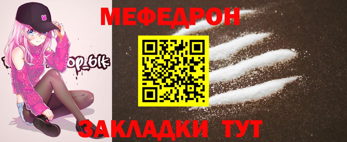 МЕФ VHQ  МЯУ-МЯУ  Сланцы  Мефедрон  МЕФ 4 MMC  Вход с VPN 