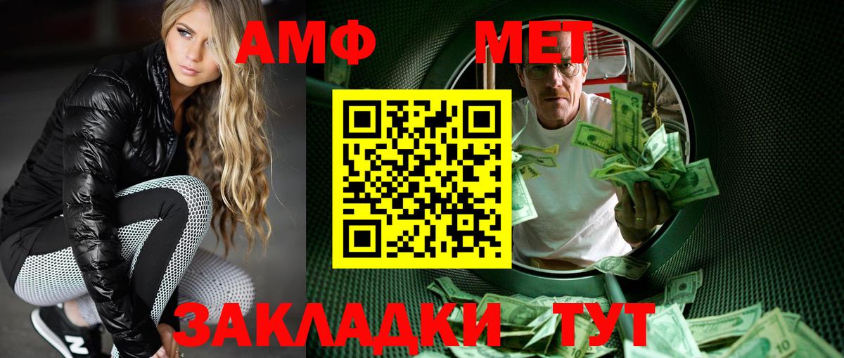 Метамфетамин винт Сланцы