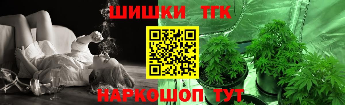 МАРИХУАНА THC 21%  Вход с VPN  Конопля сатива  Конопля сатива  Сланцы  Бошки Шишки MAZAR 
